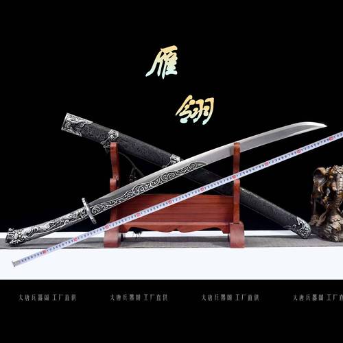 龙骨一体加固结实宝刀