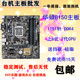 Asus/华硕B150M-K/D/A ET/M2 EX-V PLUS D3 GAMING 1151针 DDR4