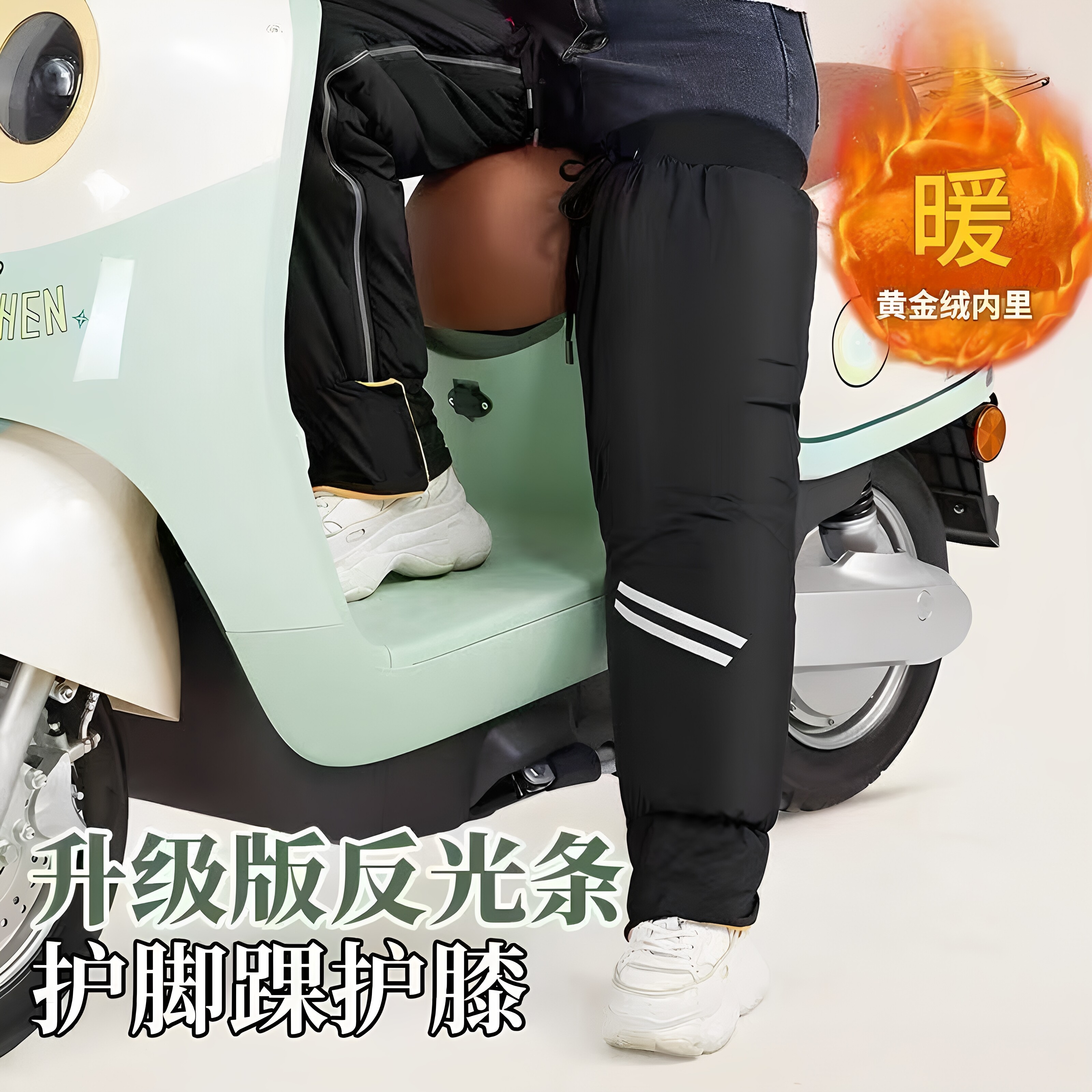 摩托车骑行保暖护腿挡风护膝护具