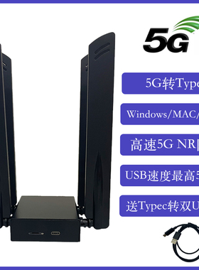 5GUSB网卡TypecUSB上网卡5G插卡直插直用一体机windowsMACLinux