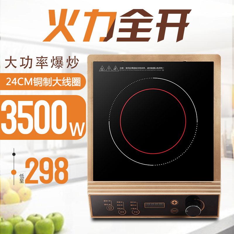 电磁炉家用3500w商用大功率多功能电池灶火锅奶茶店猛火爆炒速热|ruв категории кухонные приборы, электромагнитная печь - от Buy2taobao.com для оказания профессиональной услуги покупки агента Taobao