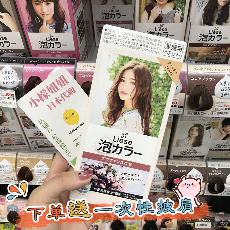 日本 花王prettia泡沫染发剂 纯植物 亚麻灰色染发膏