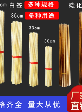 竹签商用手工用35cm特硬碳化签40长签33cm一次性黑签刻字定做30cm