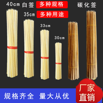 竹签烧烤签35cm碳化签40长签一次性串串签关东煮钵钵鸡串烤肠批发