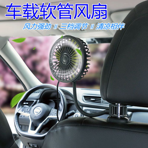车载风扇汽车用强力降温神器12V24V大货车通用迷你扇usb后排电扇