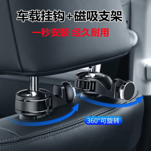 车载后座椅背隐形挂钩轿车上后排座位强力磁吸手机支架车内用品
