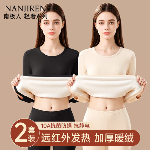 加厚暖绒10A抗菌远红外升温发热