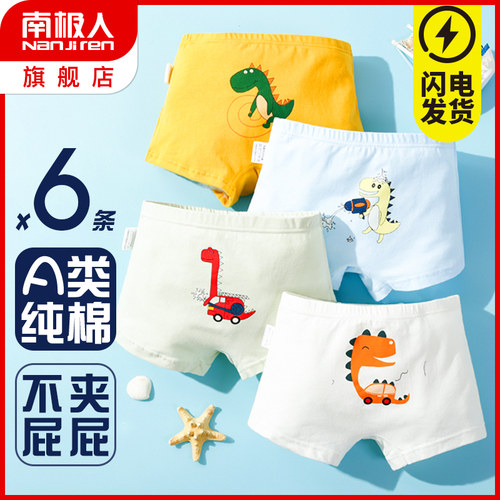 儿童内裤男不夹屁屁纯棉A类