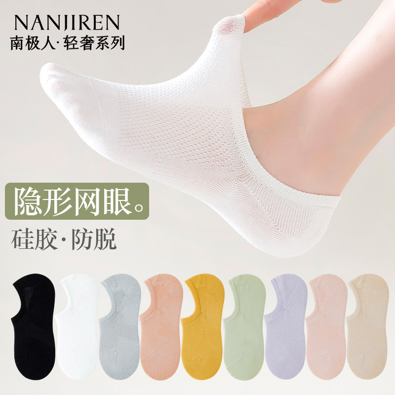 袜子女隐形网眼船袜夏季薄款透气图片