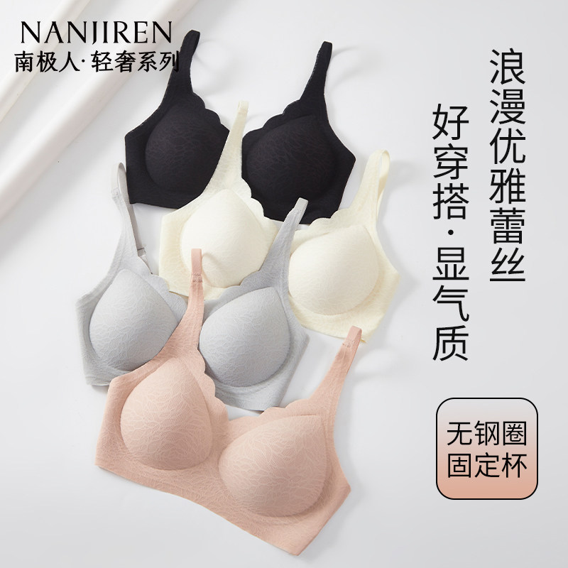 南极人内衣女士小胸聚拢美背收副乳防下垂蕾丝无痕文胸罩夏季薄款