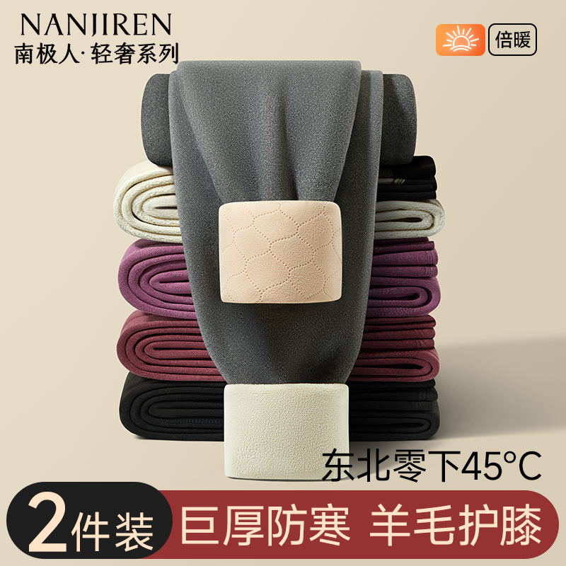 零下40度东北保暖衬裤男冬季新款