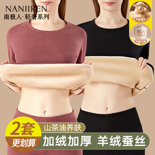 冬季 南极人加绒加厚保暖内衣女士秋衣裤 发热打底线衣线裤 套装 秋裤