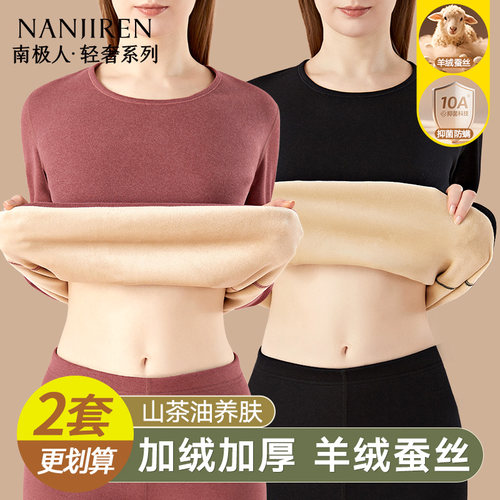保暖内衣羊绒蛋白7A抗菌