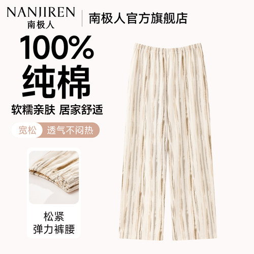 夏季薄款纯棉睡裤女士