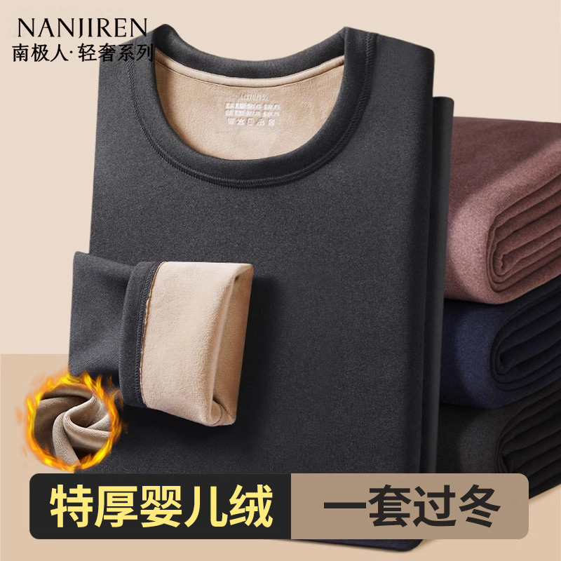 加厚婴儿绒保暖内衣男羊绒蚕丝