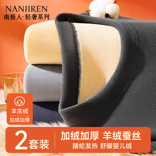 加厚婴儿绒保暖内衣男羊绒蚕丝