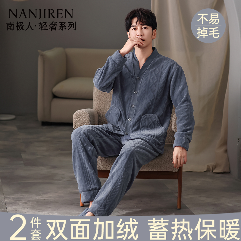 南极人加绒法兰绒睡衣男款
