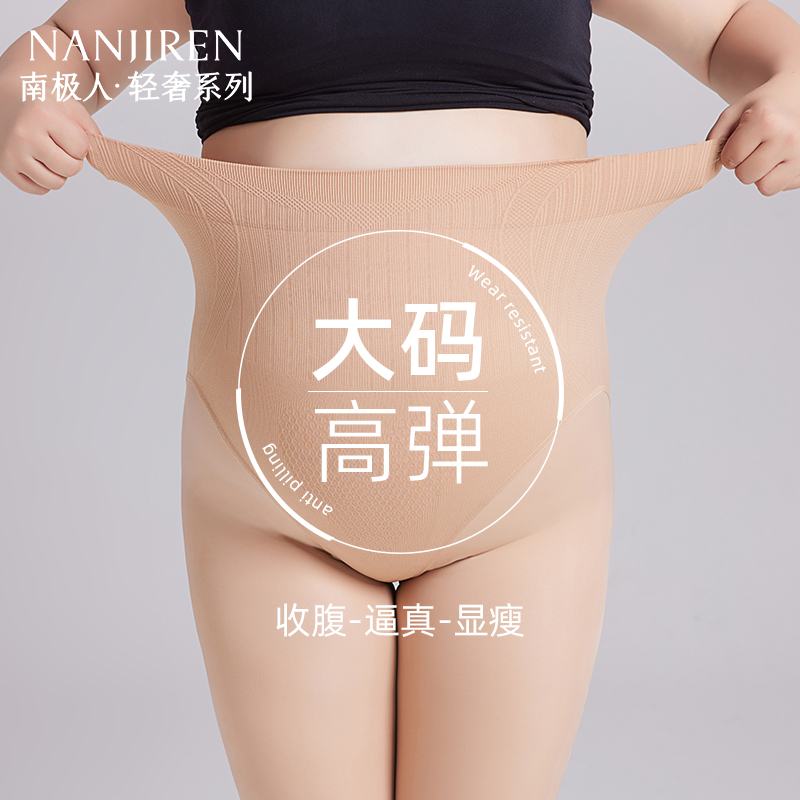 大码200斤胖mm光腿神器春秋冬款