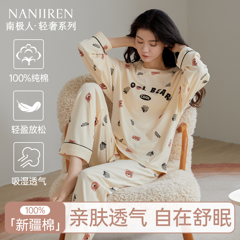 春秋季100%纯棉睡衣女款套装