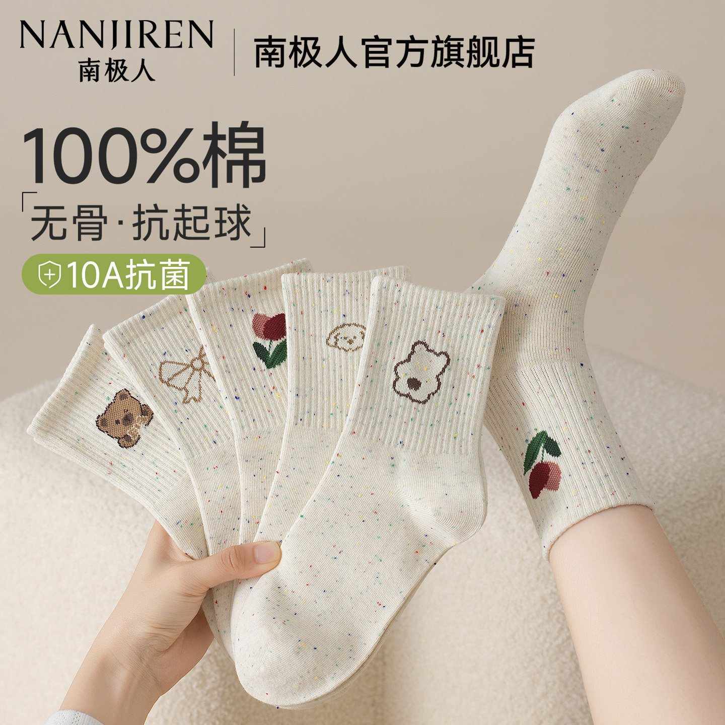 春秋纯棉女中筒透气无骨卡通袜图片