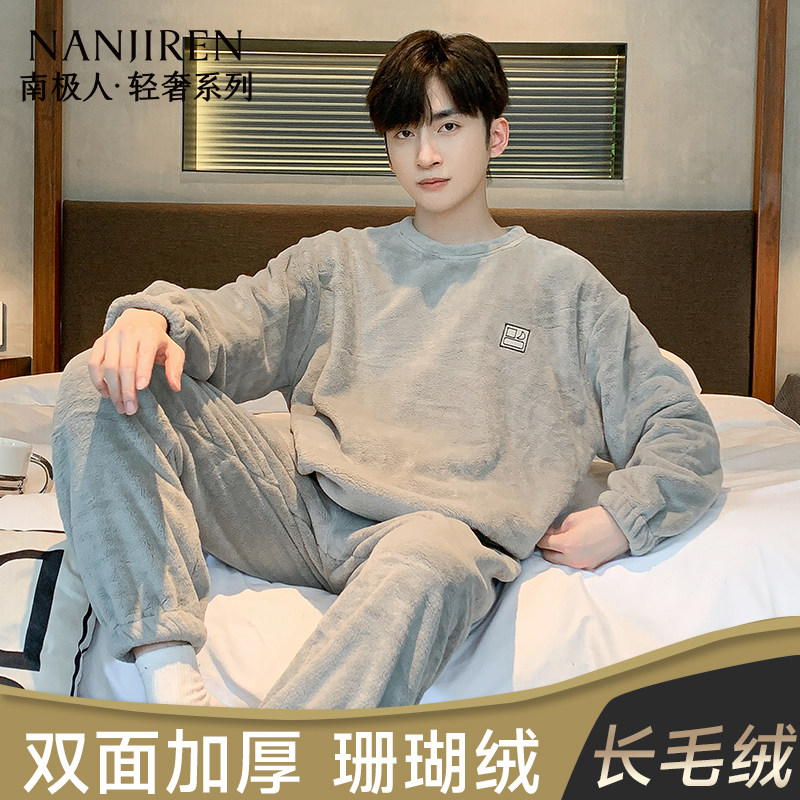 2026新款男士睡衣珊瑚绒套装高级图片