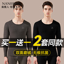 南极人保暖内衣男士秋衣秋裤套装绒德保温无痕男款2025新款冬季PB