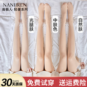 打底裤 光腿神器女秋冬裸感加绒加厚连裤 袜肉色丝袜女春秋薄款 外穿