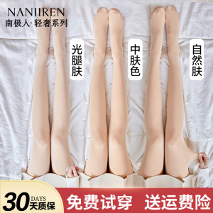 光腿神器女秋冬季裸感逼真连裤袜