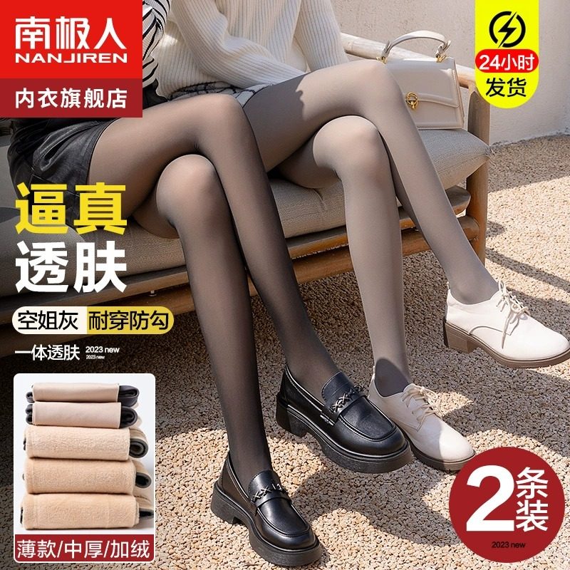 黑透肤光腿神器女秋冬裸感打底裤加绒加厚丝袜女春秋薄绒款连裤袜,女士内衣/男士内衣/家居服,连裤袜/打底袜,淘宝优惠券,粉丝福利购,淘宝优惠卷