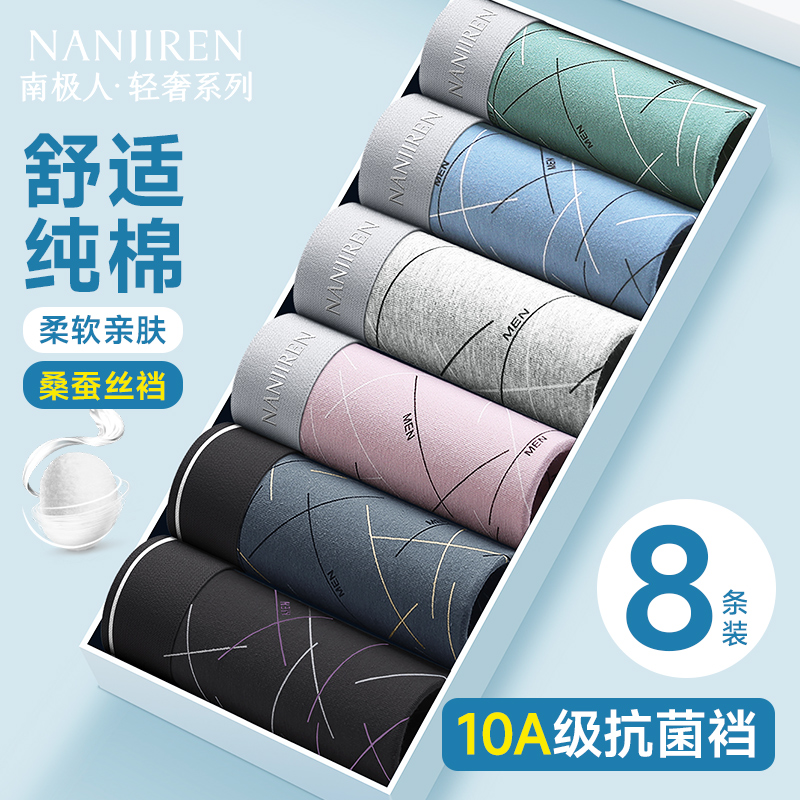 纯棉透气男士内裤抗菌裆青少年