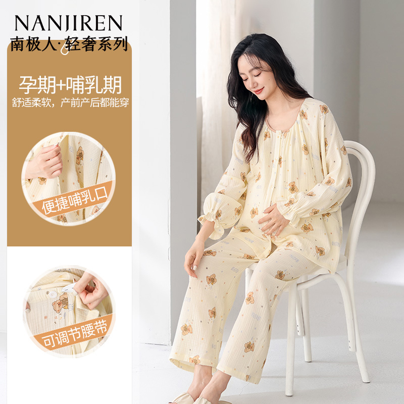 南极人孕妇睡衣哺乳喂奶春秋款产后月子服纯棉纱布长袖长裤家居服