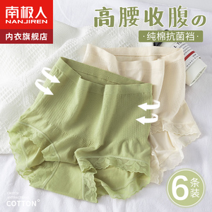高腰内裤女士收腹提臀强力收小肚子抗菌纯棉裆女生大码夏季薄款短