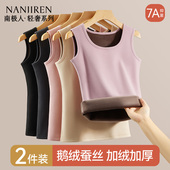 南极人保暖背心女士加绒加厚秋冬季 发热防寒内衣打底上衣2025新款