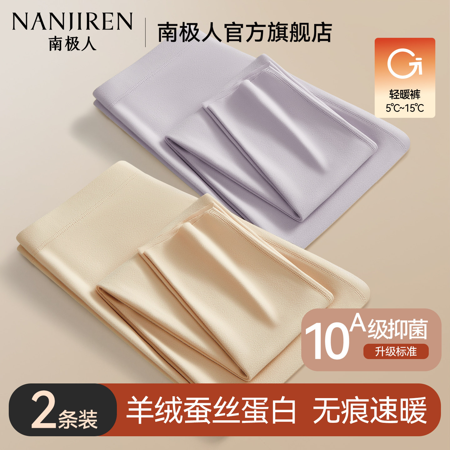 南极人无痕秋裤女款纯棉全棉毛裤女士保暖裤线裤薄款打底棉裤冬季