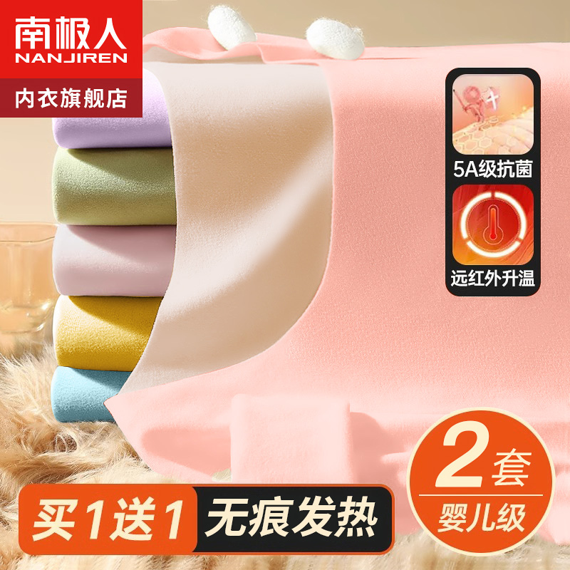 7A抗菌远红外升温无痕发热保暖衣