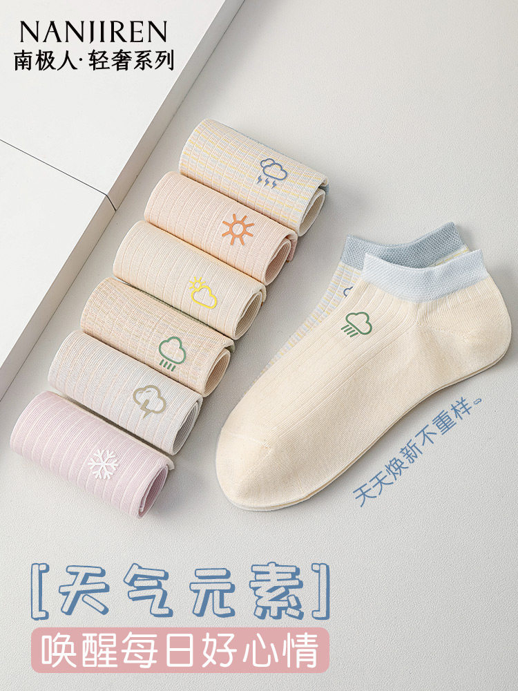 棉袜子女短袜吸汗透气夏季薄款短筒袜2025新款春夏可爱女生无骨PB