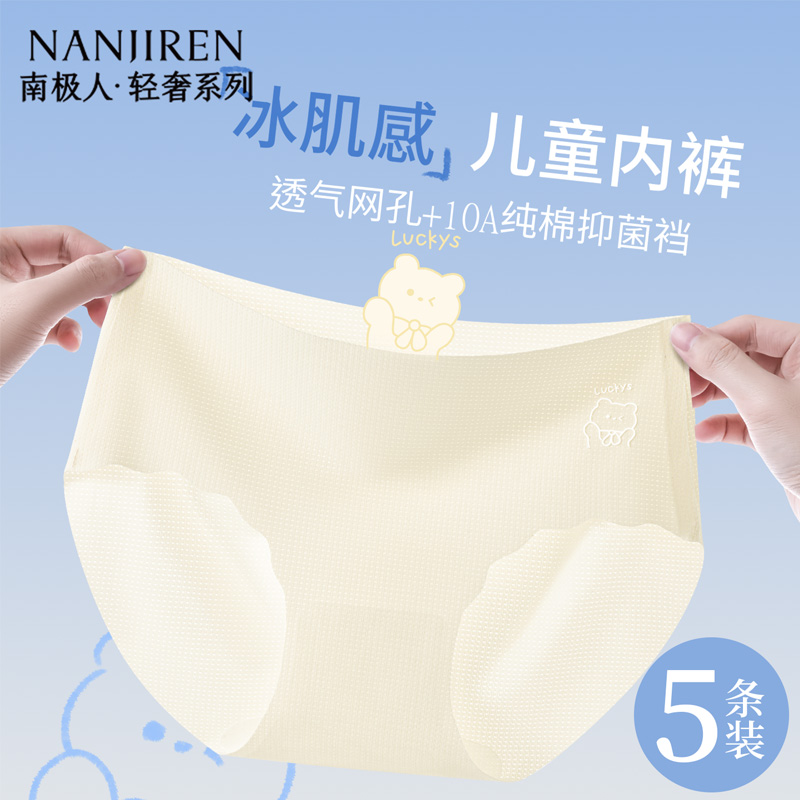 10A抑菌无痕冰丝裸感舒适