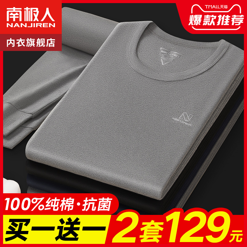 100%纯棉秋衣秋裤男士保暖套装