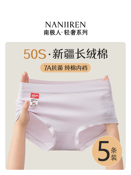 Товары от 南极人旗舰店