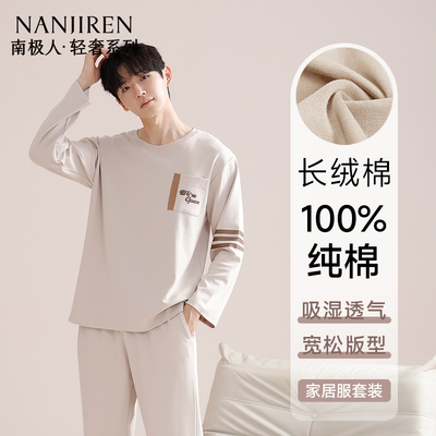 2025新款睡衣男士100%全棉高级
