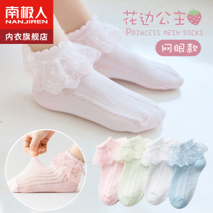 全棉女孩 纯棉短袜春秋款 南极人儿童袜子蕾丝女童花边公主夏季 薄款