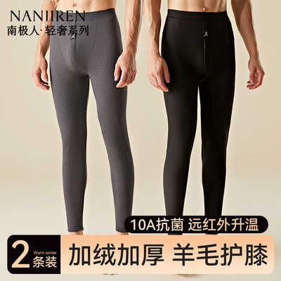 【抗菌羊羔绒】羊毛护膝保暖裤