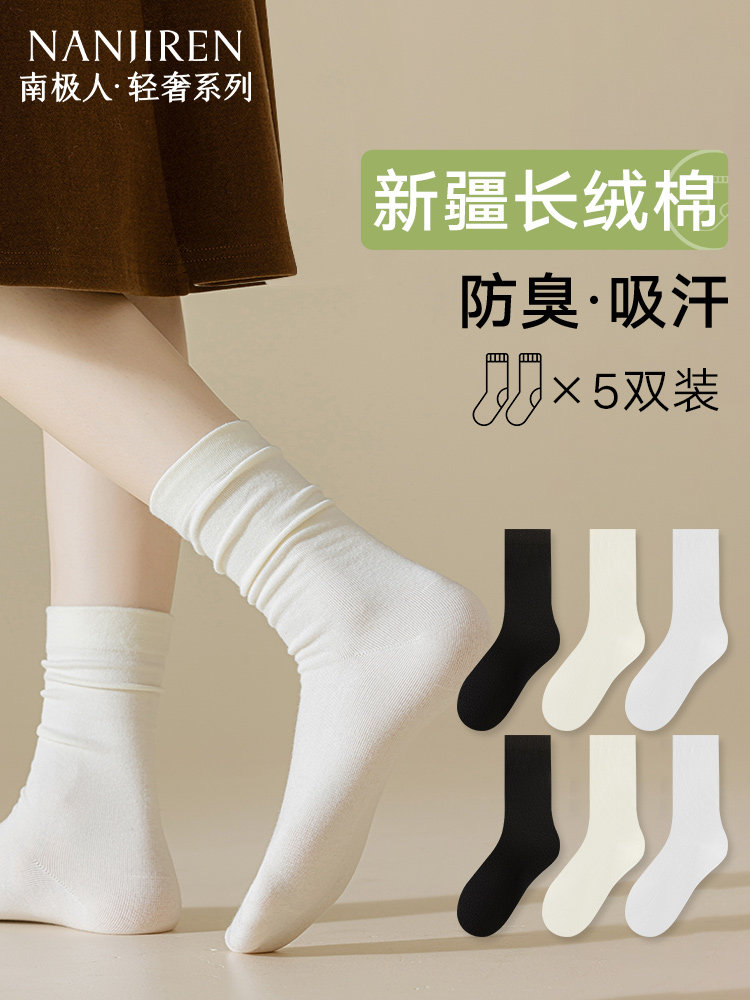 堆堆袜子女士夏季纯棉纱线中筒10A抗菌长袜夏天薄款透气月子袜PB