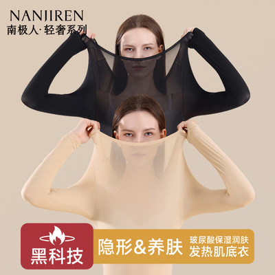 37度恒温发热美肤保暖