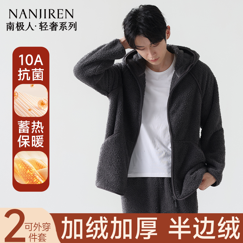 男士半边绒睡衣加厚加绒保暖