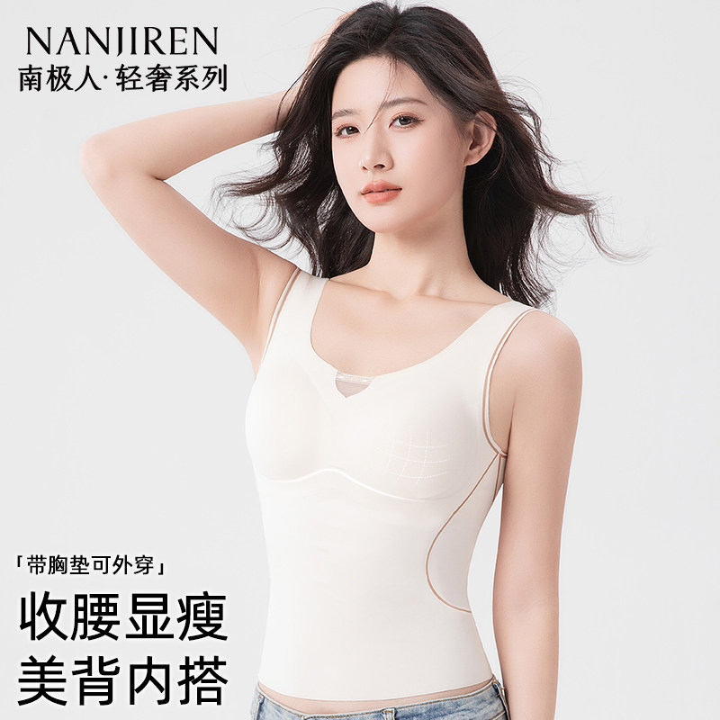 南极人无痕超薄背心内衣女免穿文胸2025年U型美背内搭打底内衣女