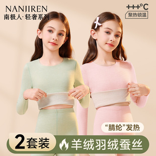 儿童保暖内衣套装女童秋衣秋裤绒德发热羊绒蚕丝男童2025新款秋冬