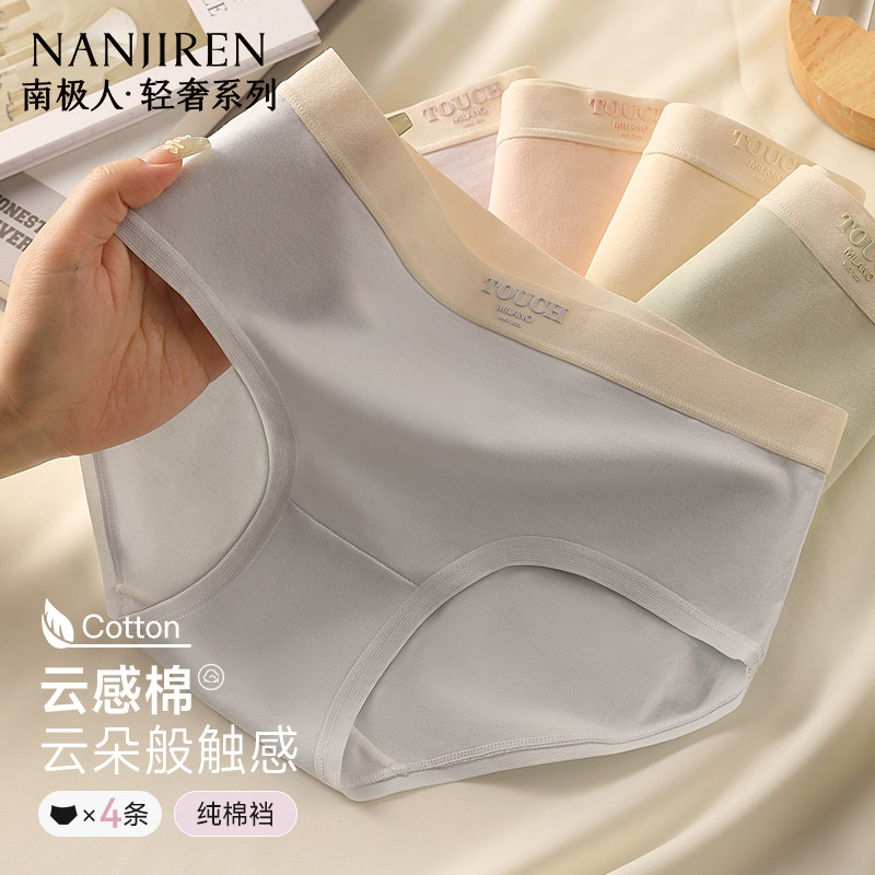 南极人无痕内裤女士纯棉抗菌裆2025新款夏薄款大码少女生三角短裤,女士内衣/男士内衣/家居服,女三角裤,淘宝优惠券,粉丝福利购,淘宝优惠卷