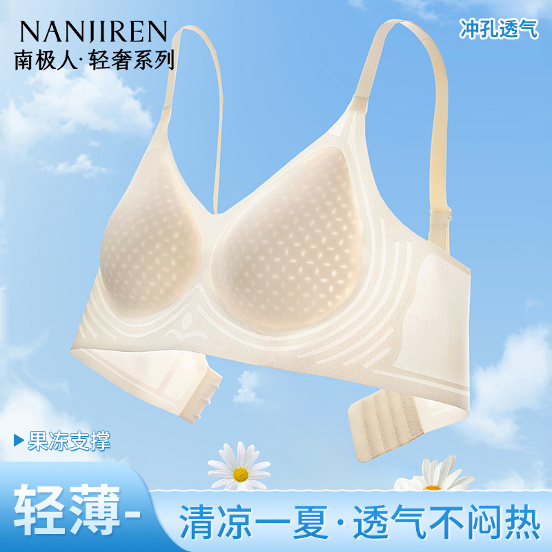 南极人内衣女夏季透气款洞洞杯小胸聚拢收副乳冰丝无痕美背文胸罩