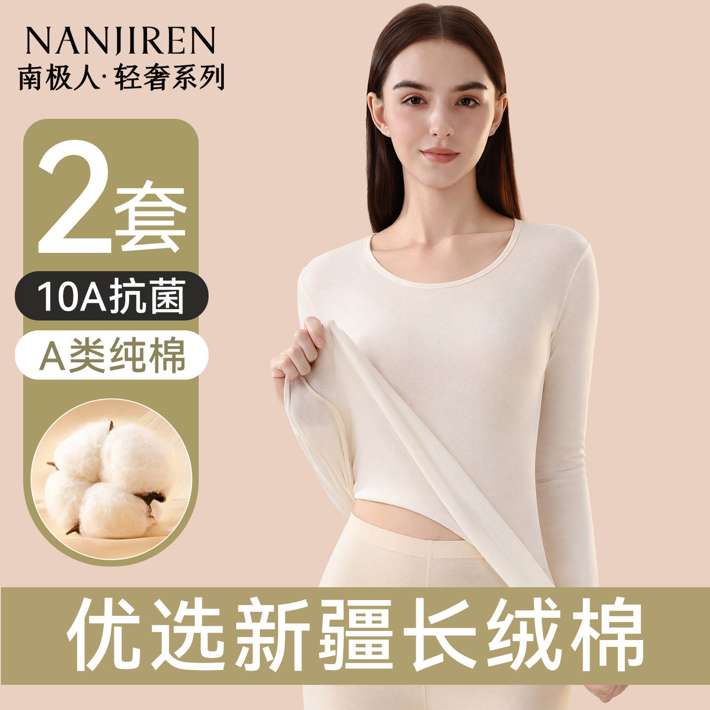南极人保暖内衣女士纯棉秋衣裤秋裤套装薄款打底全棉毛衫线衣线裤